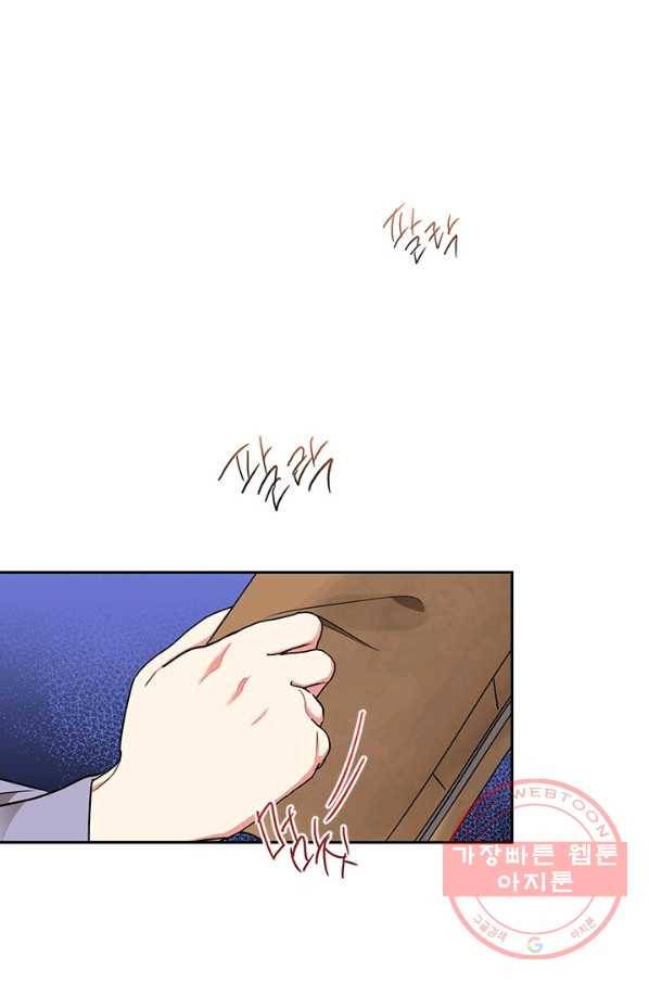 무협지 최고 악당의 귀한 딸입니다 45화 10