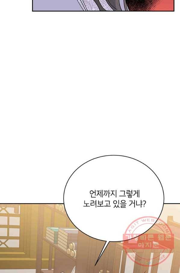 무협지 최고 악당의 귀한 딸입니다 45화 12