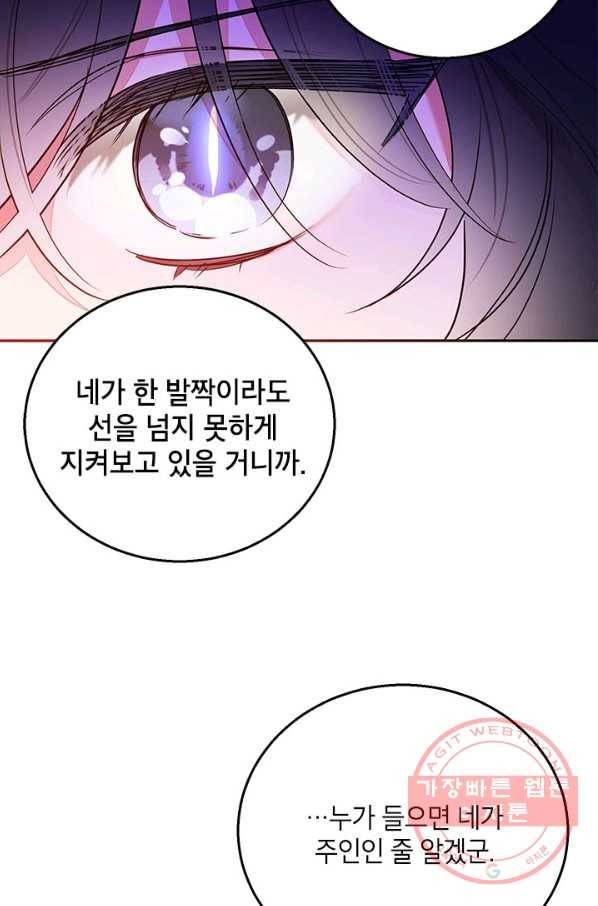 무협지 최고 악당의 귀한 딸입니다 45화 36