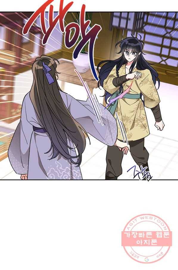 무협지 최고 악당의 귀한 딸입니다 45화 49