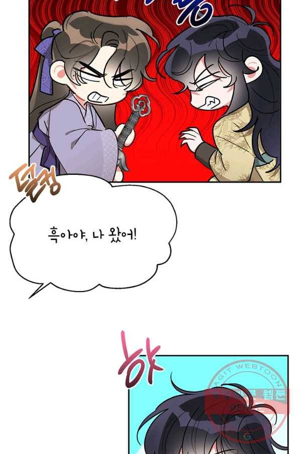 무협지 최고 악당의 귀한 딸입니다 45화 67