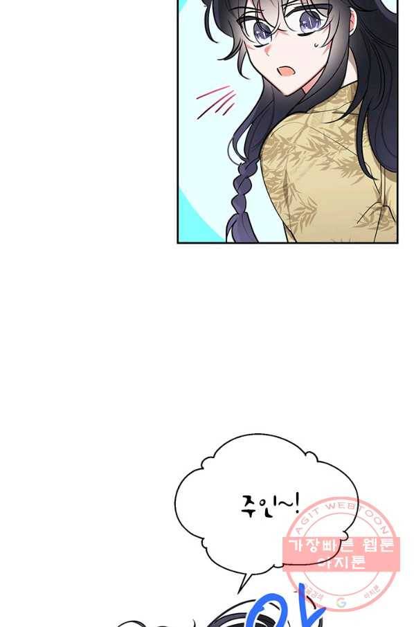 무협지 최고 악당의 귀한 딸입니다 45화 68