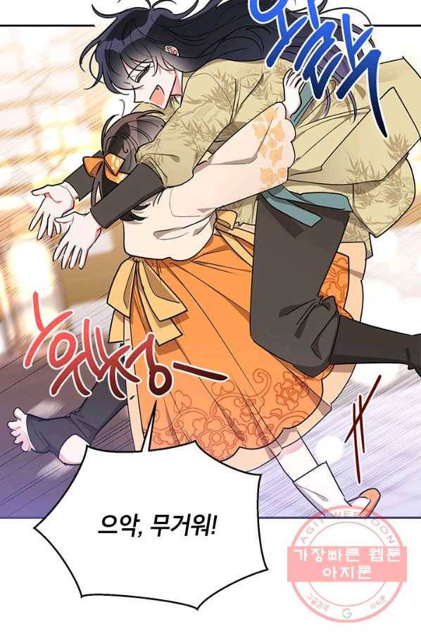 무협지 최고 악당의 귀한 딸입니다 45화 69