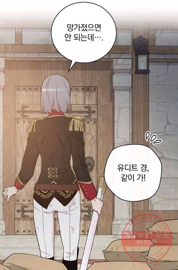 적기사는 눈먼 돈을 좇지 않는다 48화 4