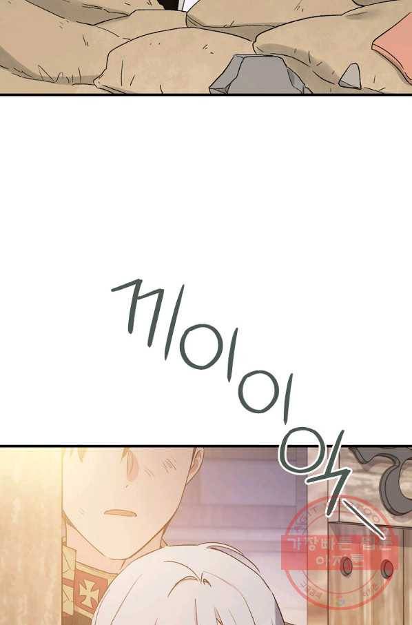 적기사는 눈먼 돈을 좇지 않는다 48화 5
