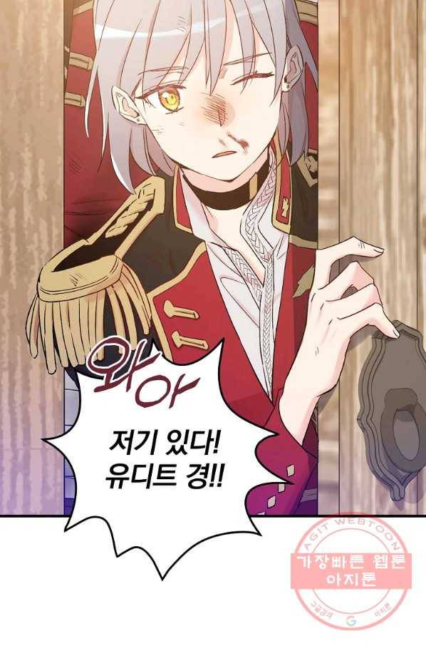 적기사는 눈먼 돈을 좇지 않는다 48화 6