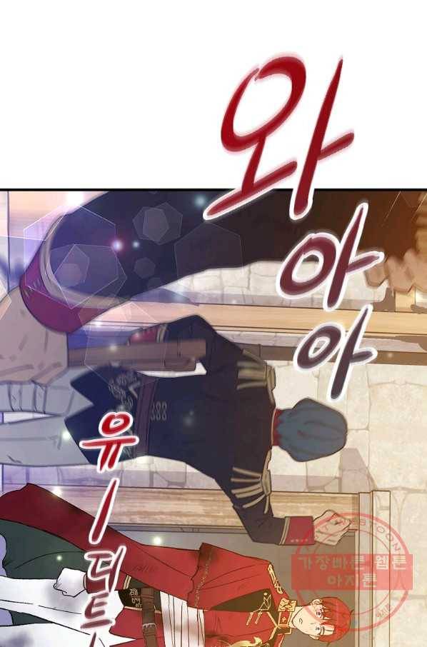 적기사는 눈먼 돈을 좇지 않는다 48화 7