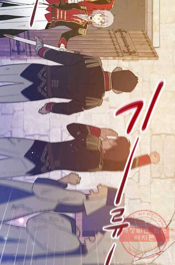 적기사는 눈먼 돈을 좇지 않는다 48화 8