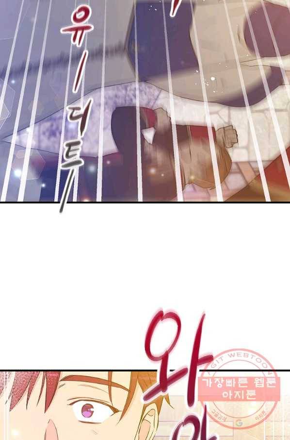 적기사는 눈먼 돈을 좇지 않는다 48화 9