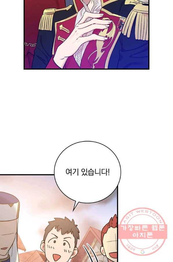 적기사는 눈먼 돈을 좇지 않는다 48화 14