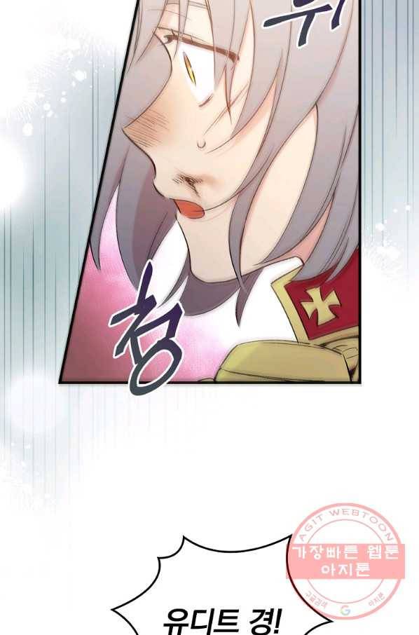 적기사는 눈먼 돈을 좇지 않는다 48화 17