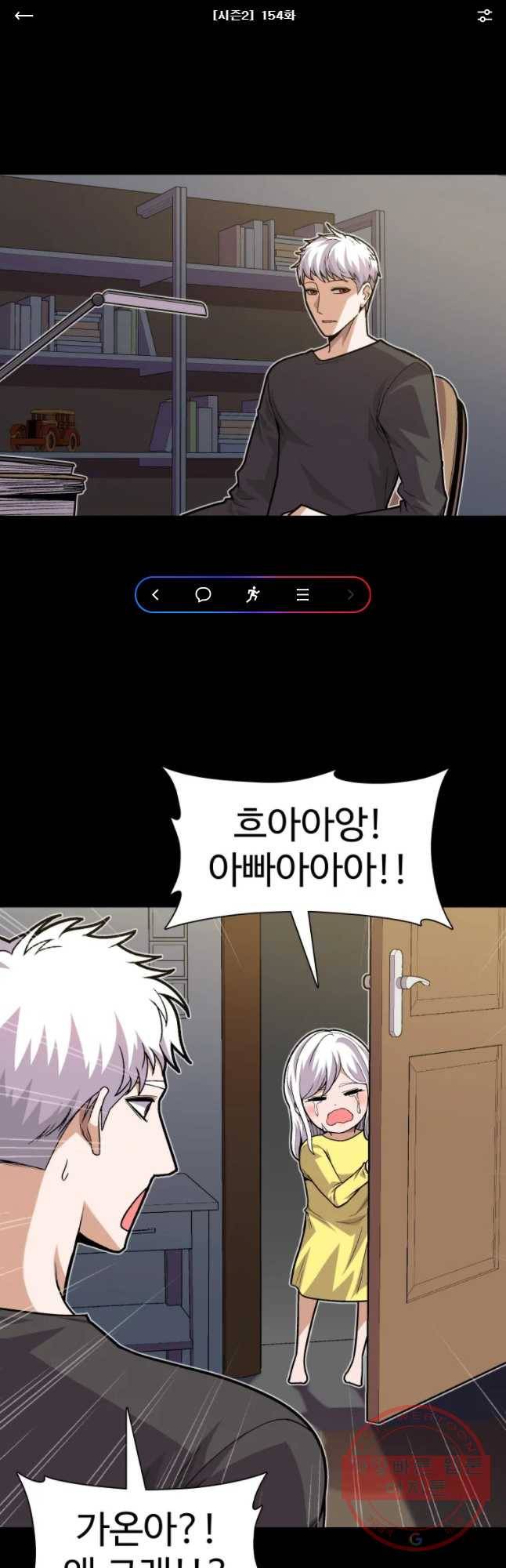 그라티아 [시즌2] 154화 1