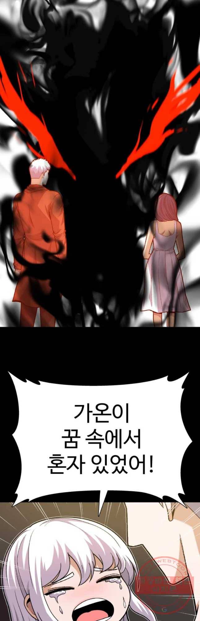 그라티아 [시즌2] 154화 3
