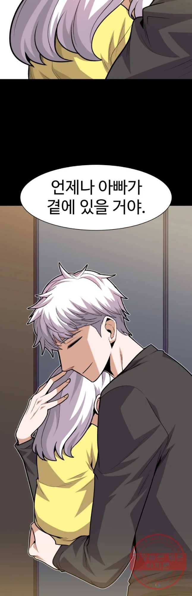 그라티아 [시즌2] 154화 5