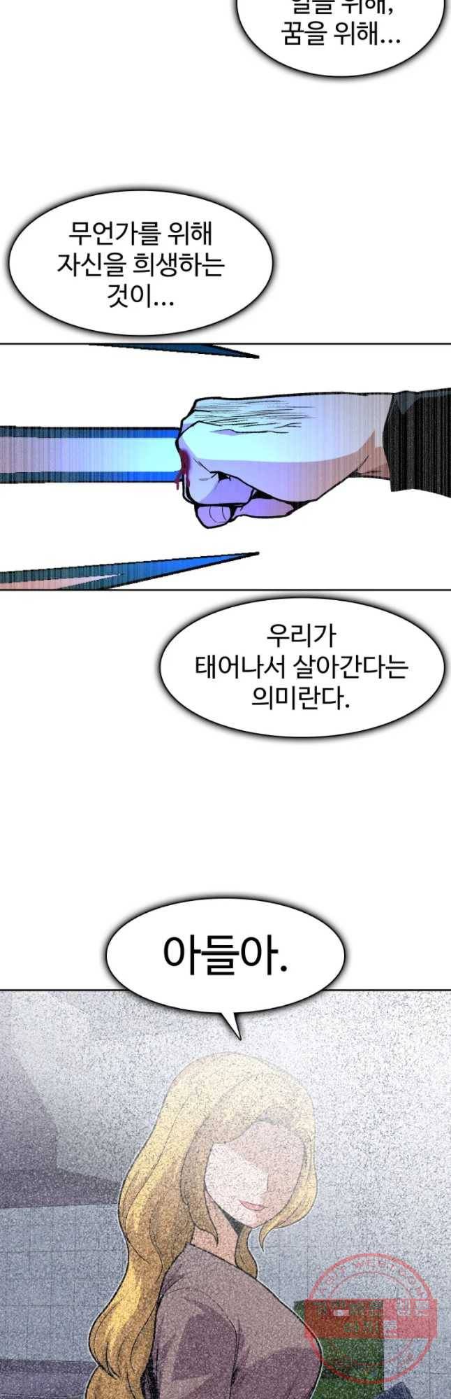 그라티아 [시즌2] 154화 17