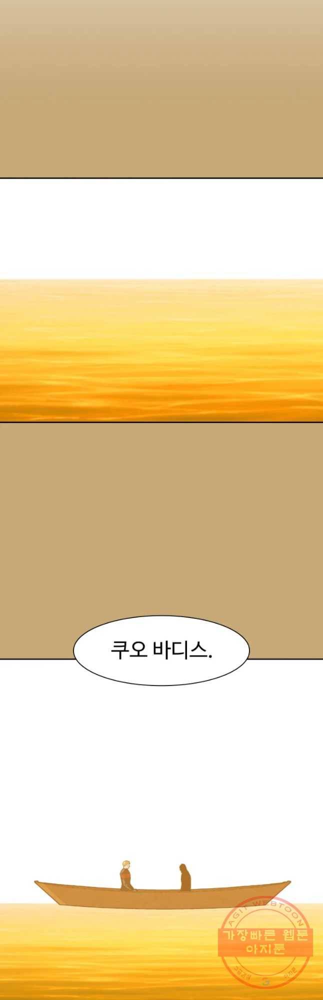 그라티아 [시즌2] 154화 24