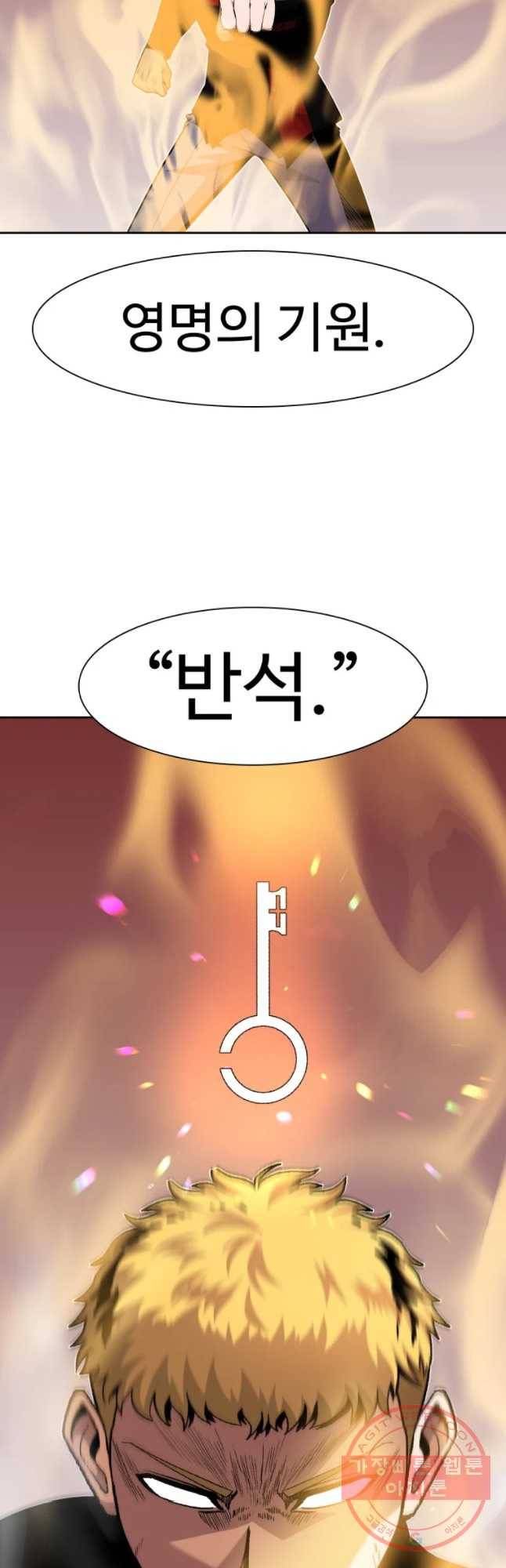 그라티아 [시즌2] 154화 33