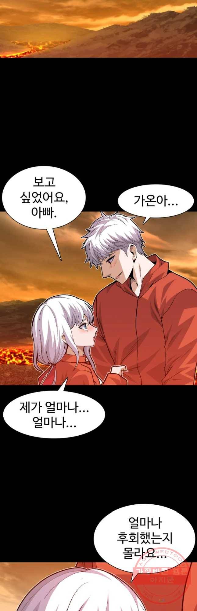 그라티아 [시즌2] 154화 35