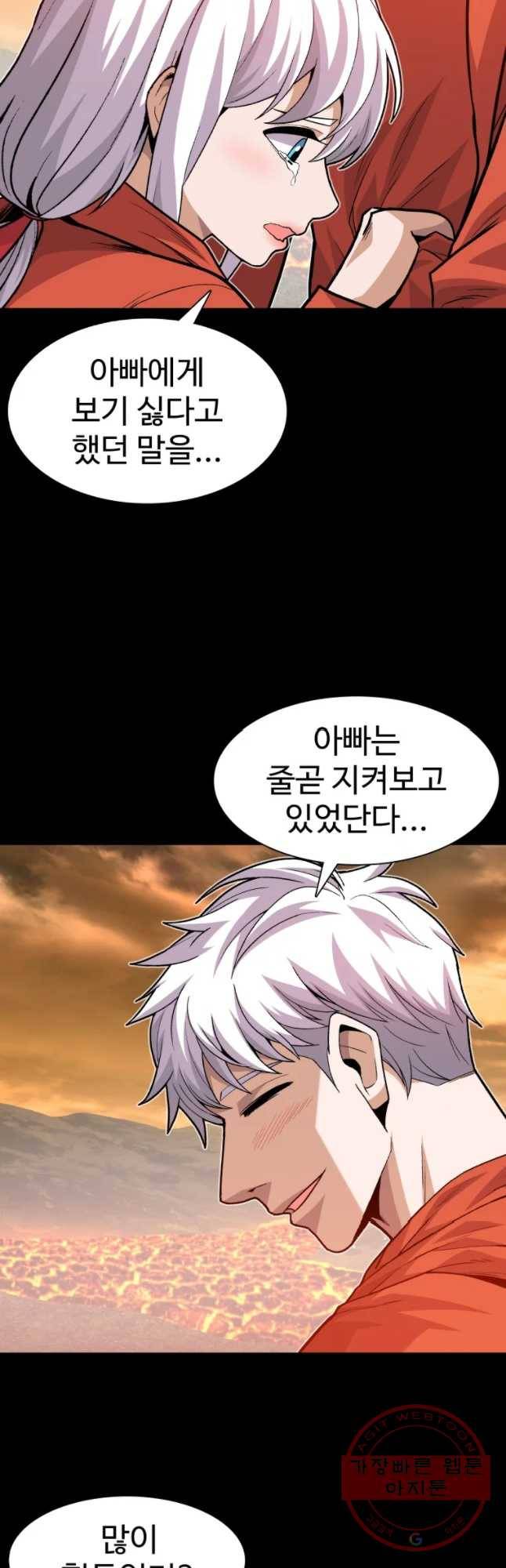 그라티아 [시즌2] 154화 36