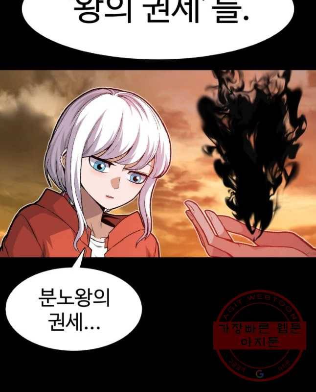 그라티아 [시즌2] 154화 45