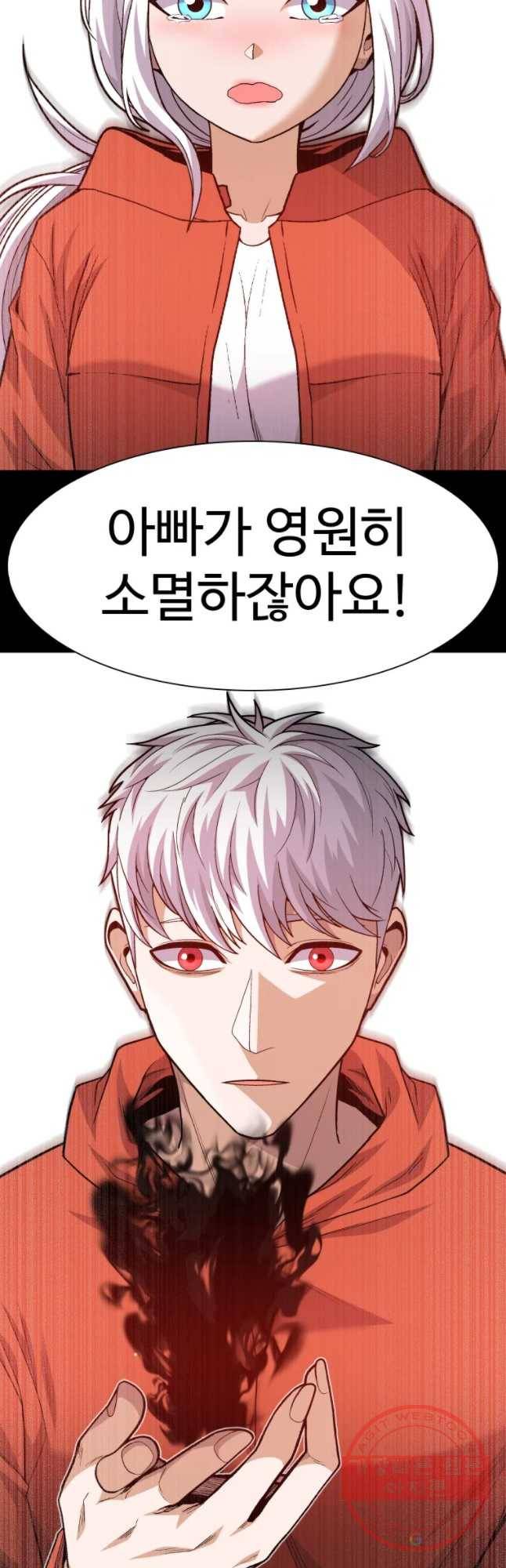그라티아 [시즌2] 154화 47