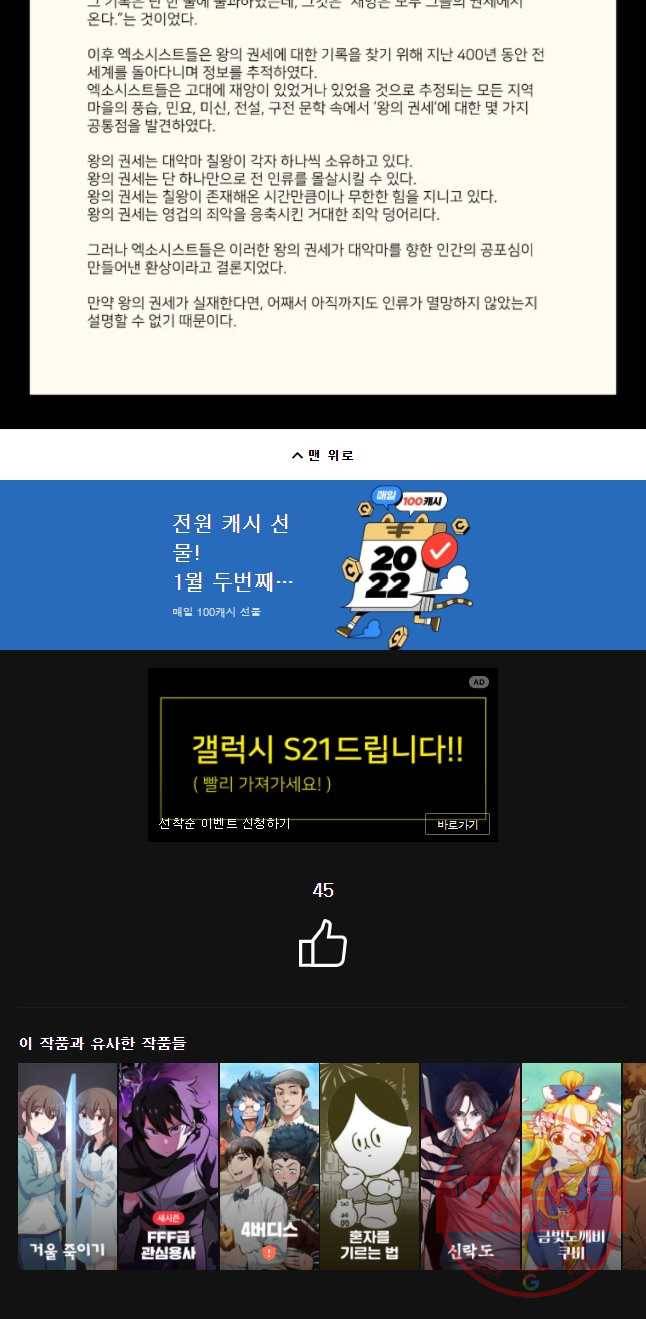그라티아 [시즌2] 154화 49