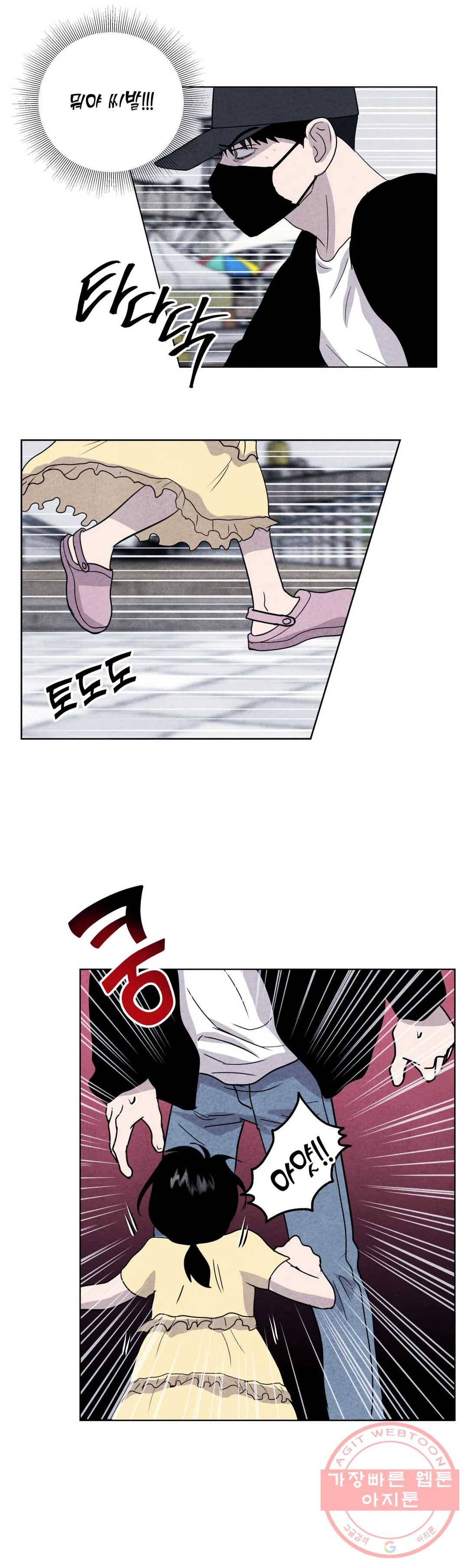 미미 10화 1