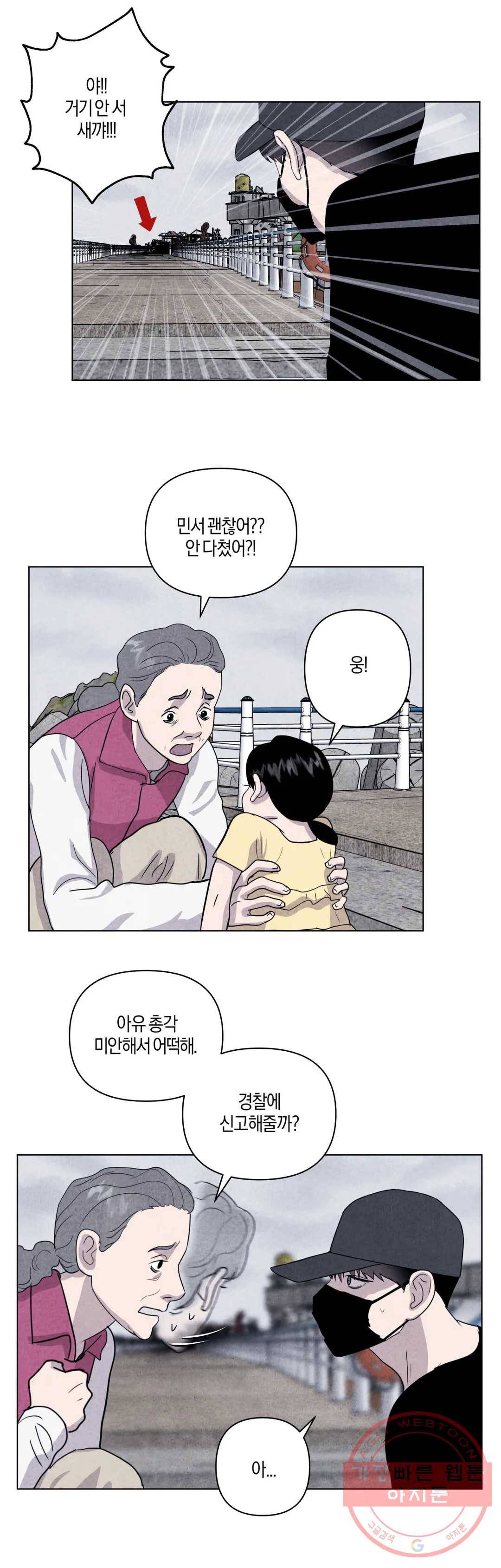 미미 10화 3