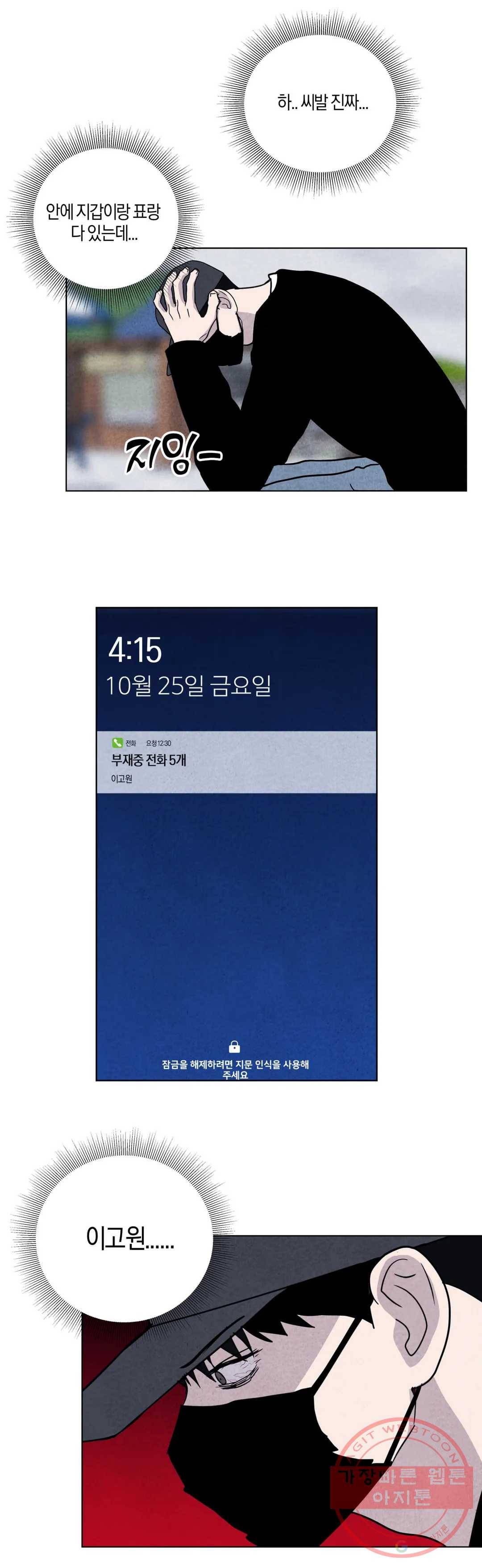 미미 10화 6