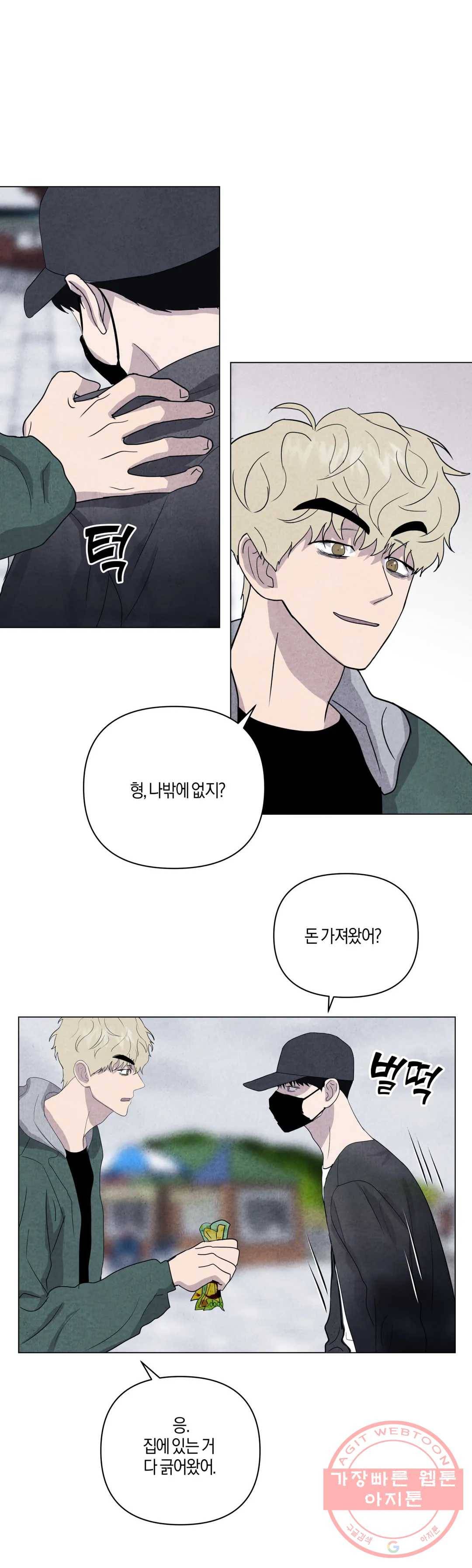미미 10화 8