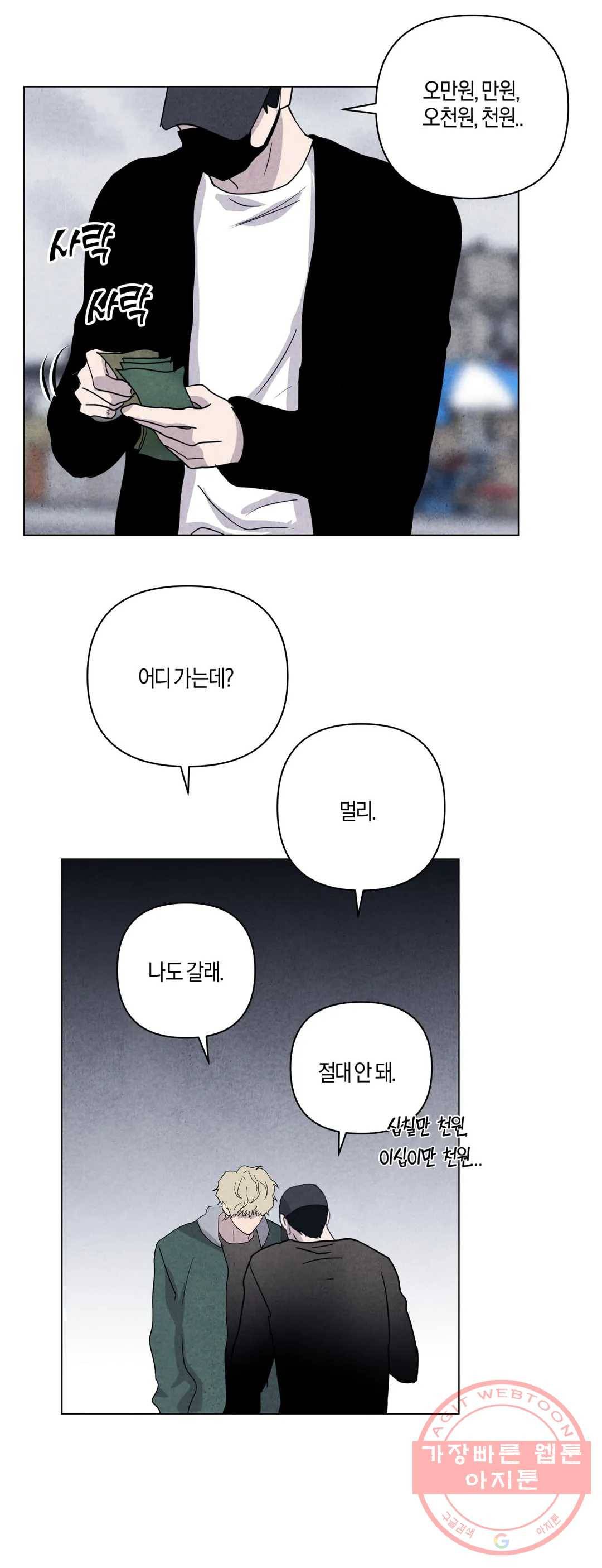 미미 10화 9