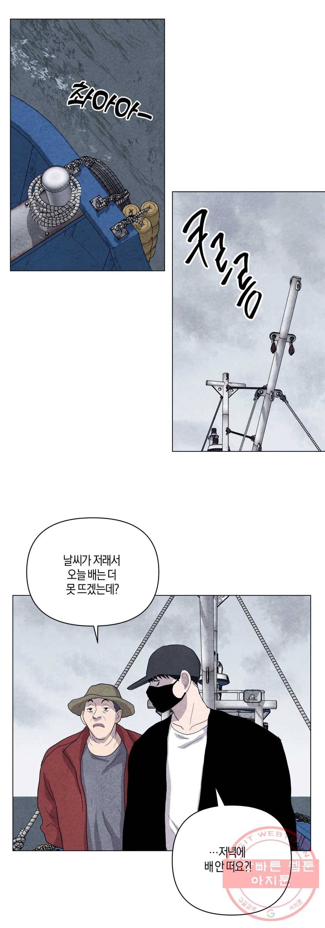 미미 10화 12