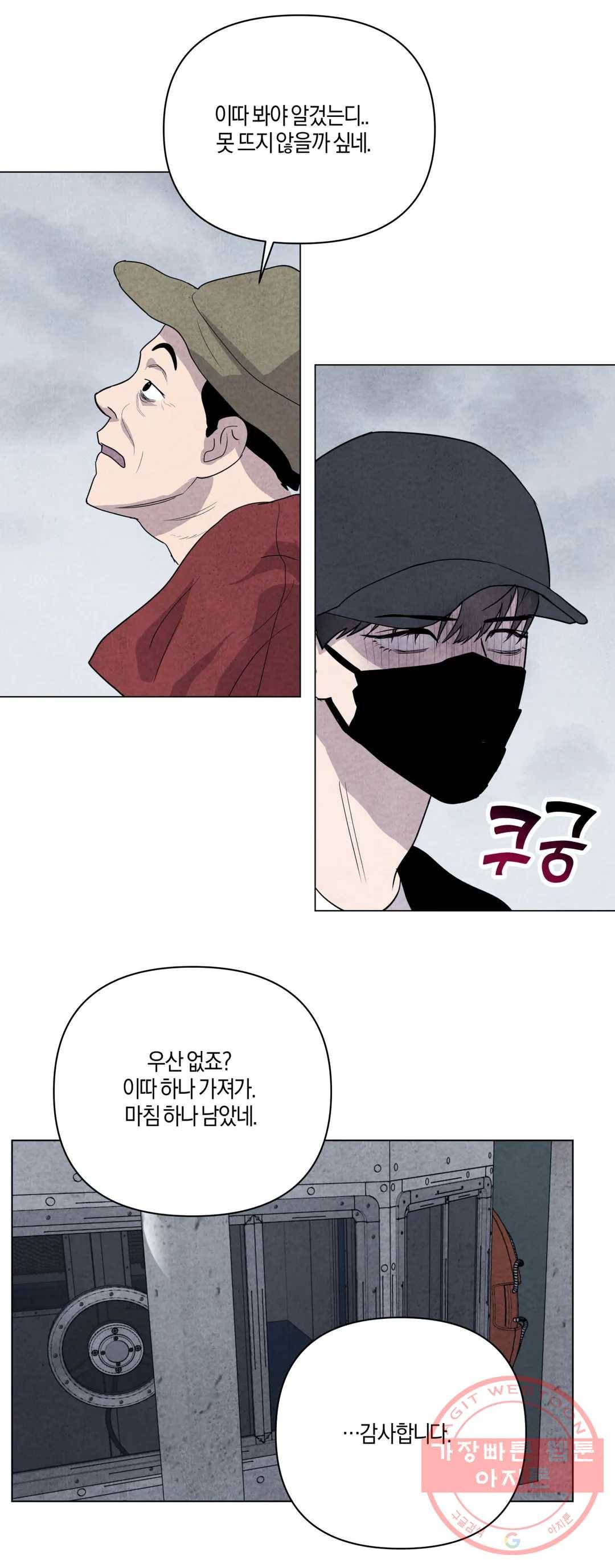 미미 10화 13