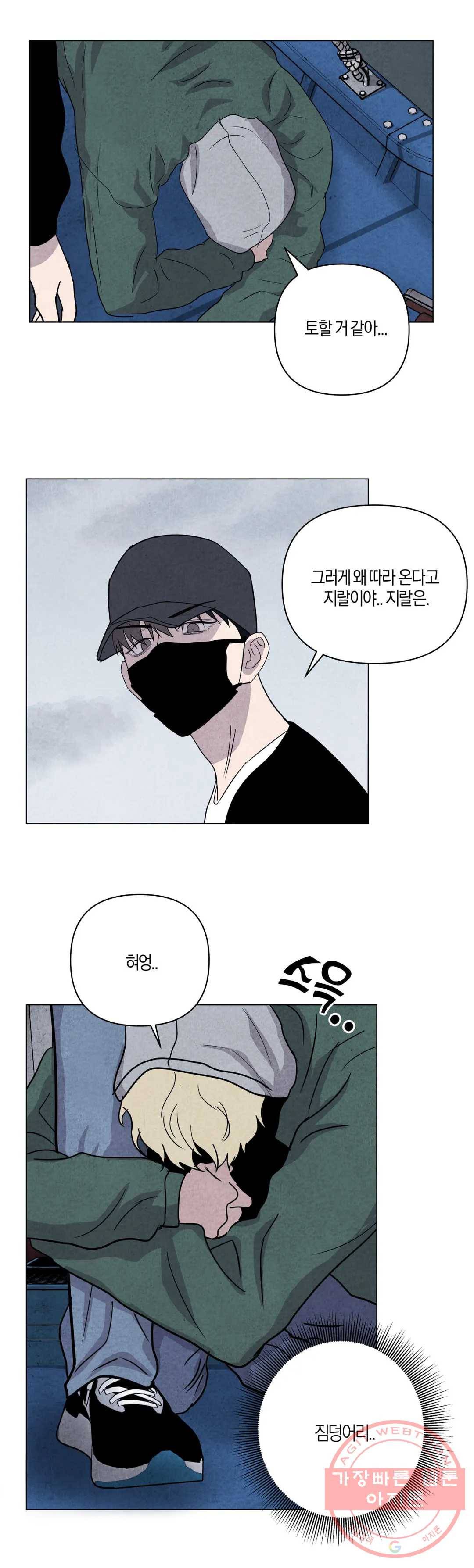 미미 10화 14