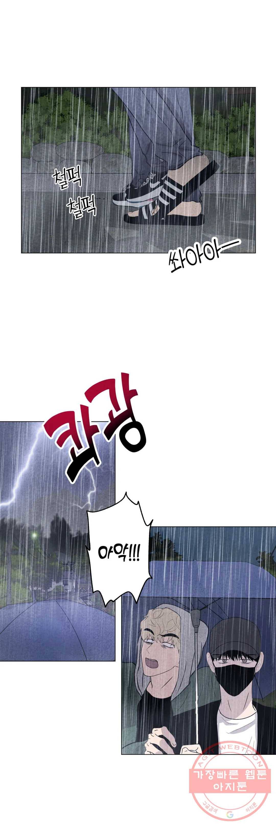 미미 10화 16