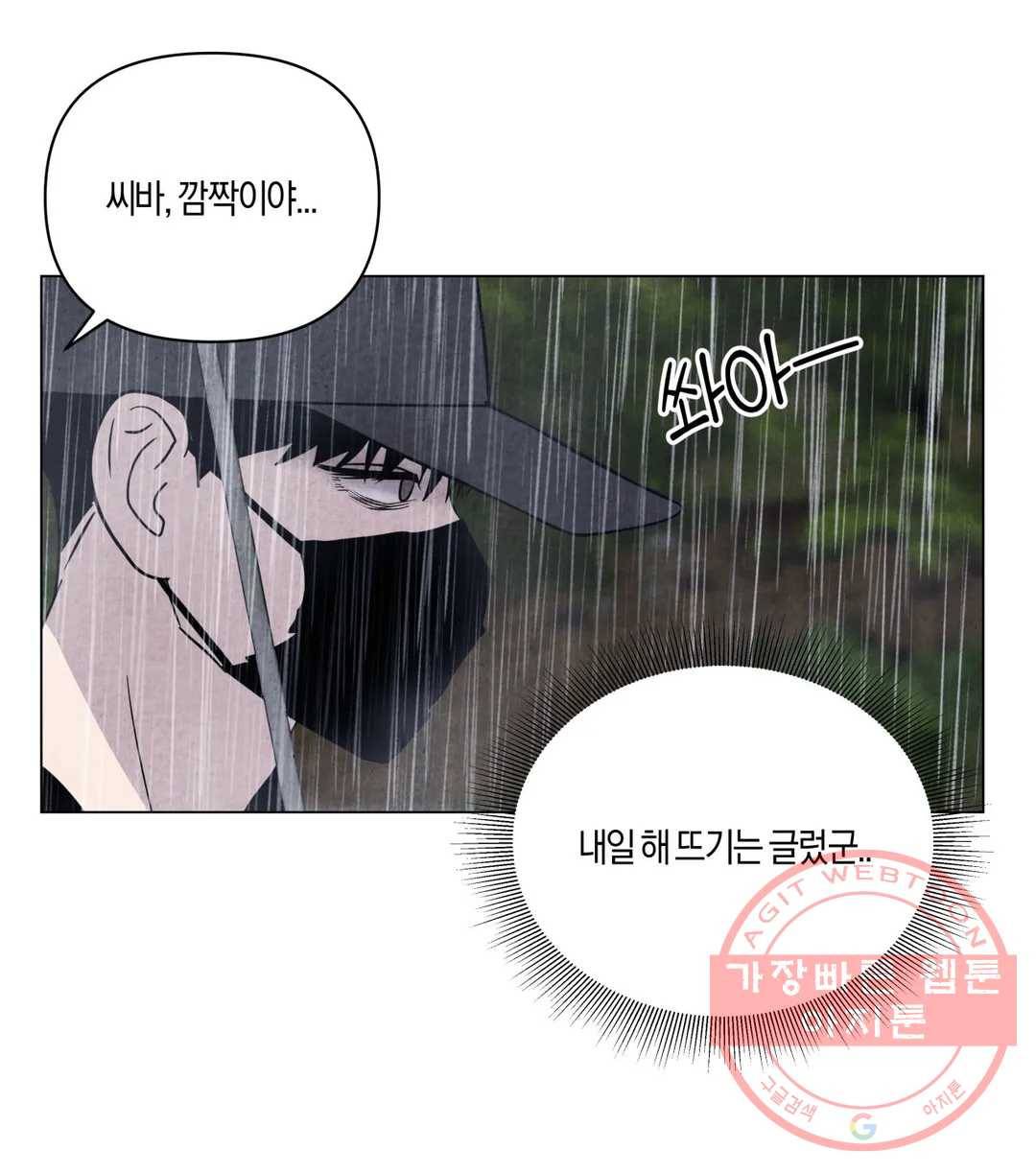 미미 10화 17