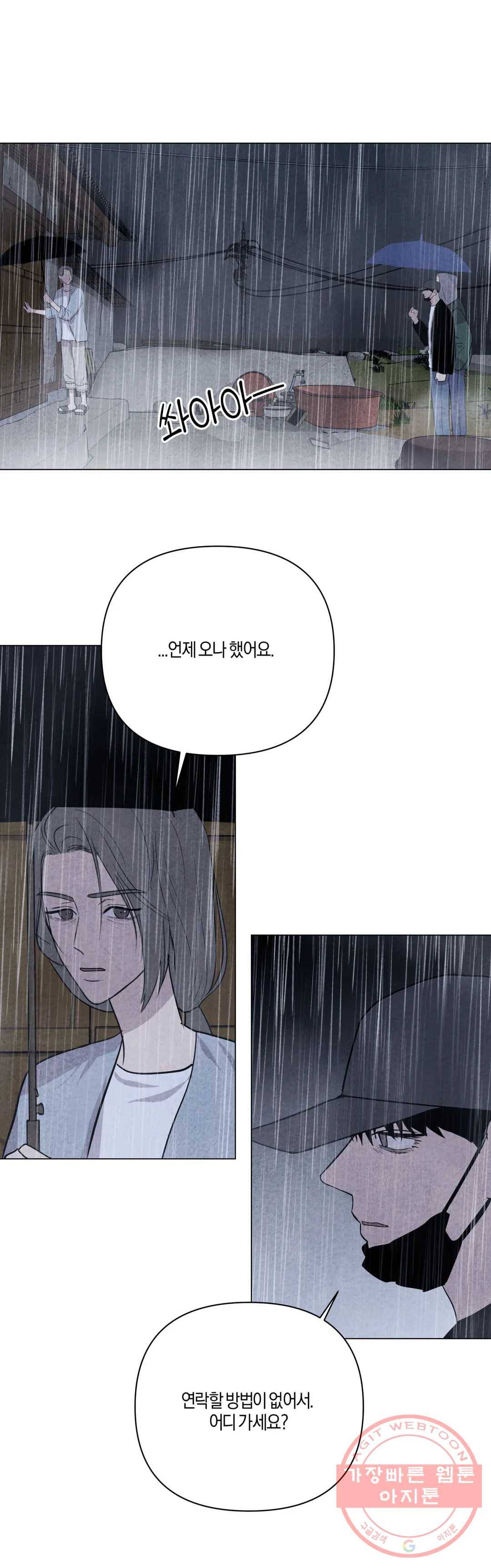 미미 10화 19