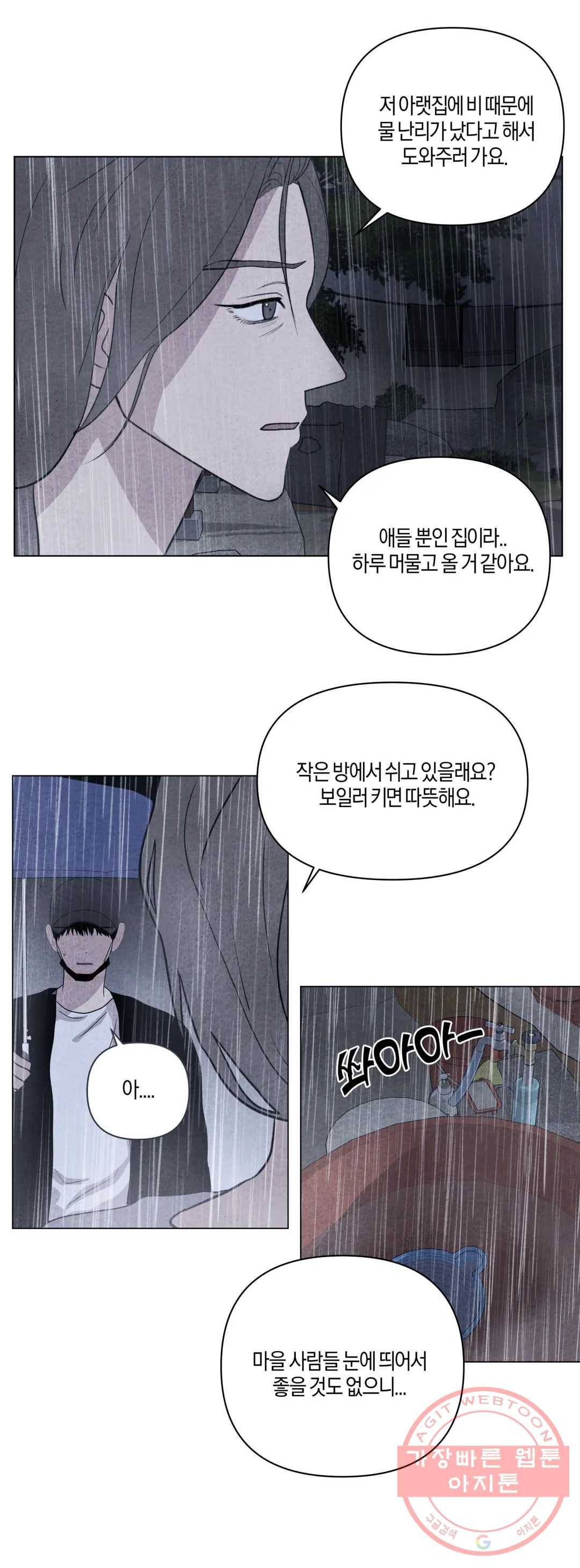 미미 10화 20