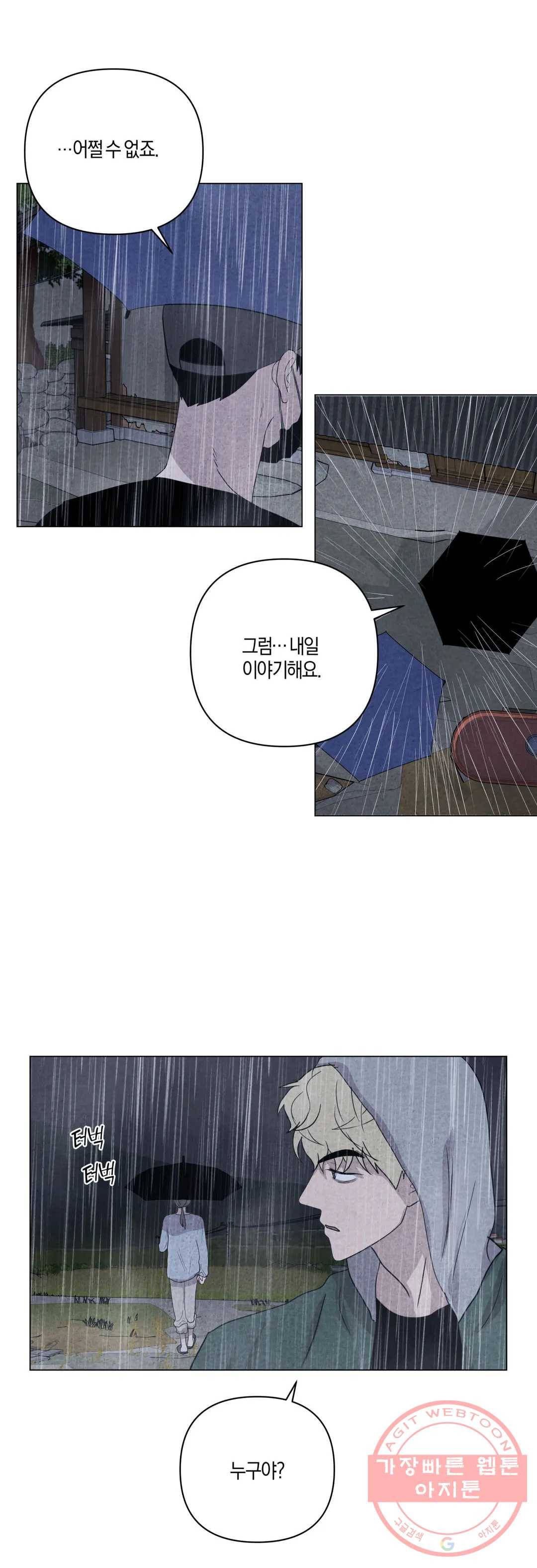 미미 10화 21