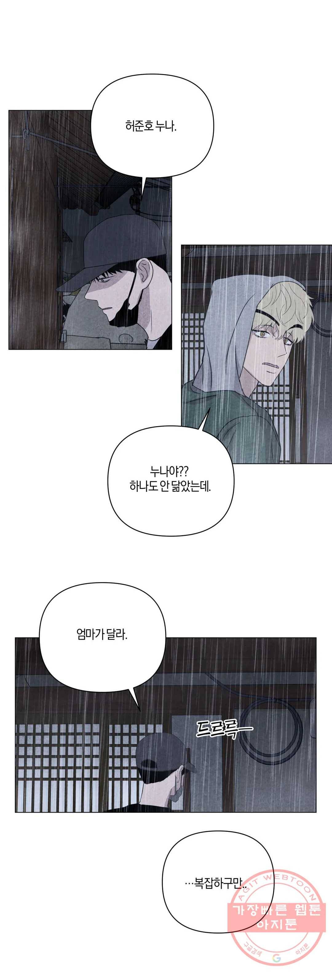 미미 10화 22