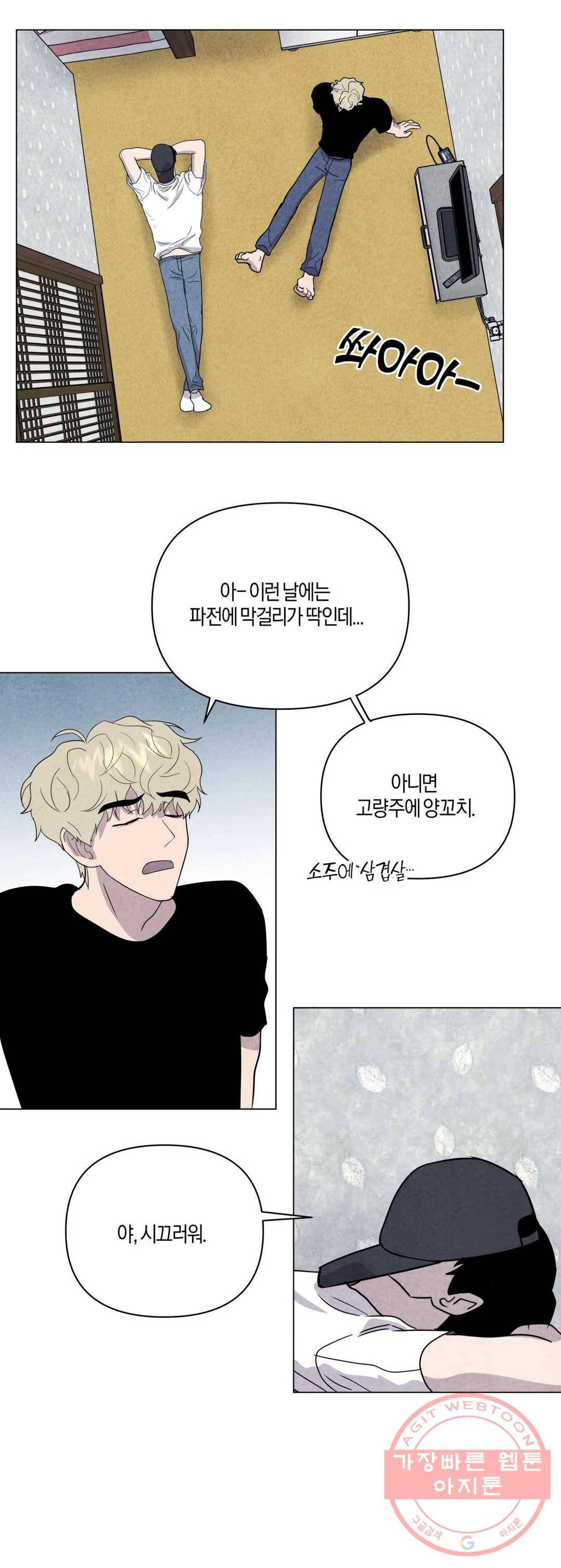 미미 10화 23