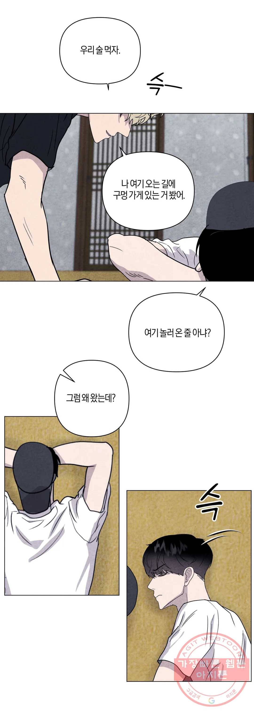 미미 10화 24