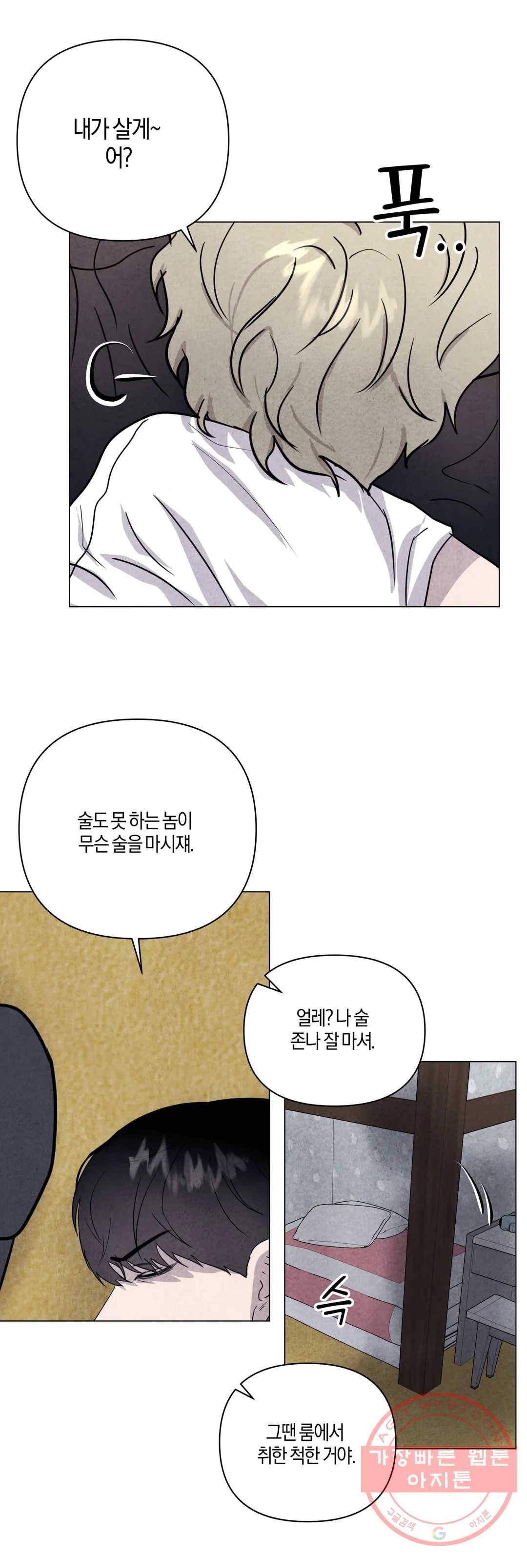 미미 10화 25