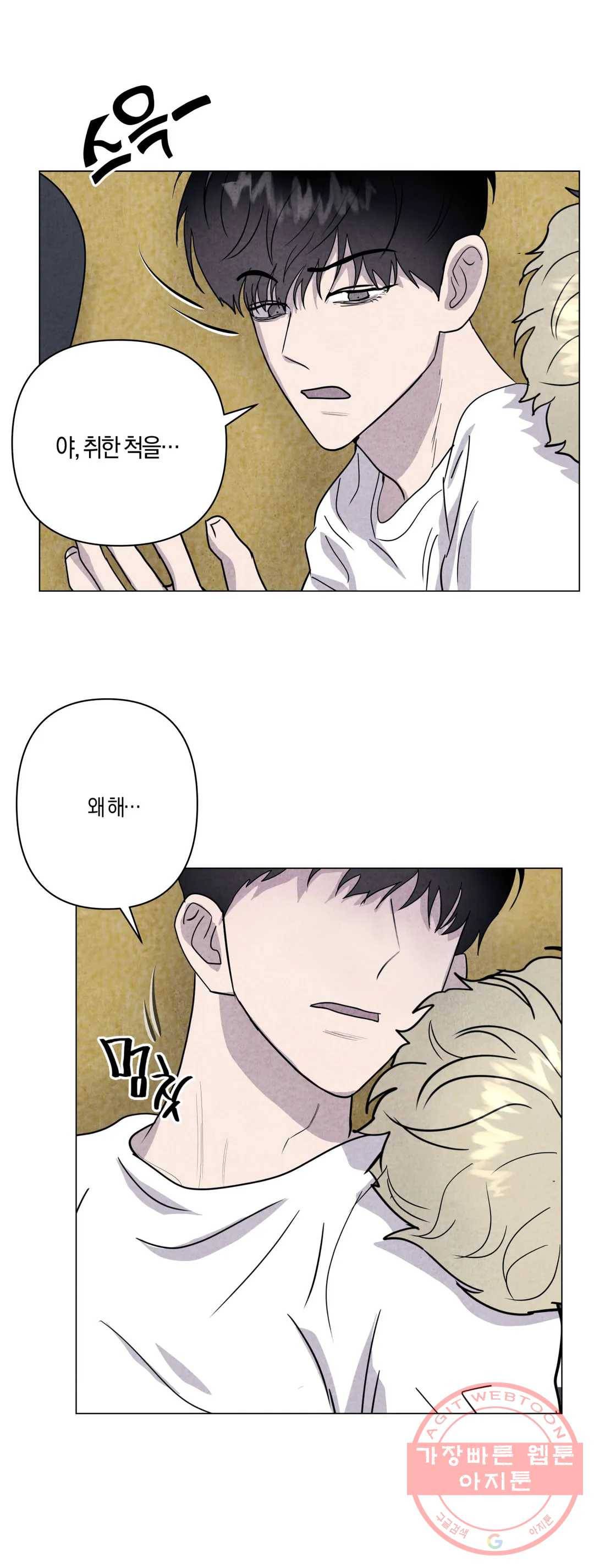 미미 10화 26