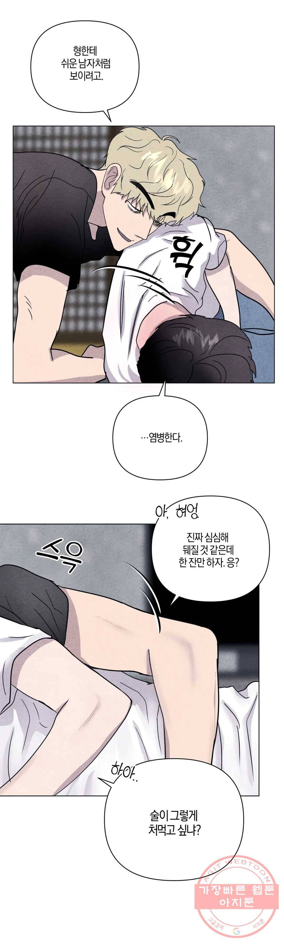 미미 10화 28