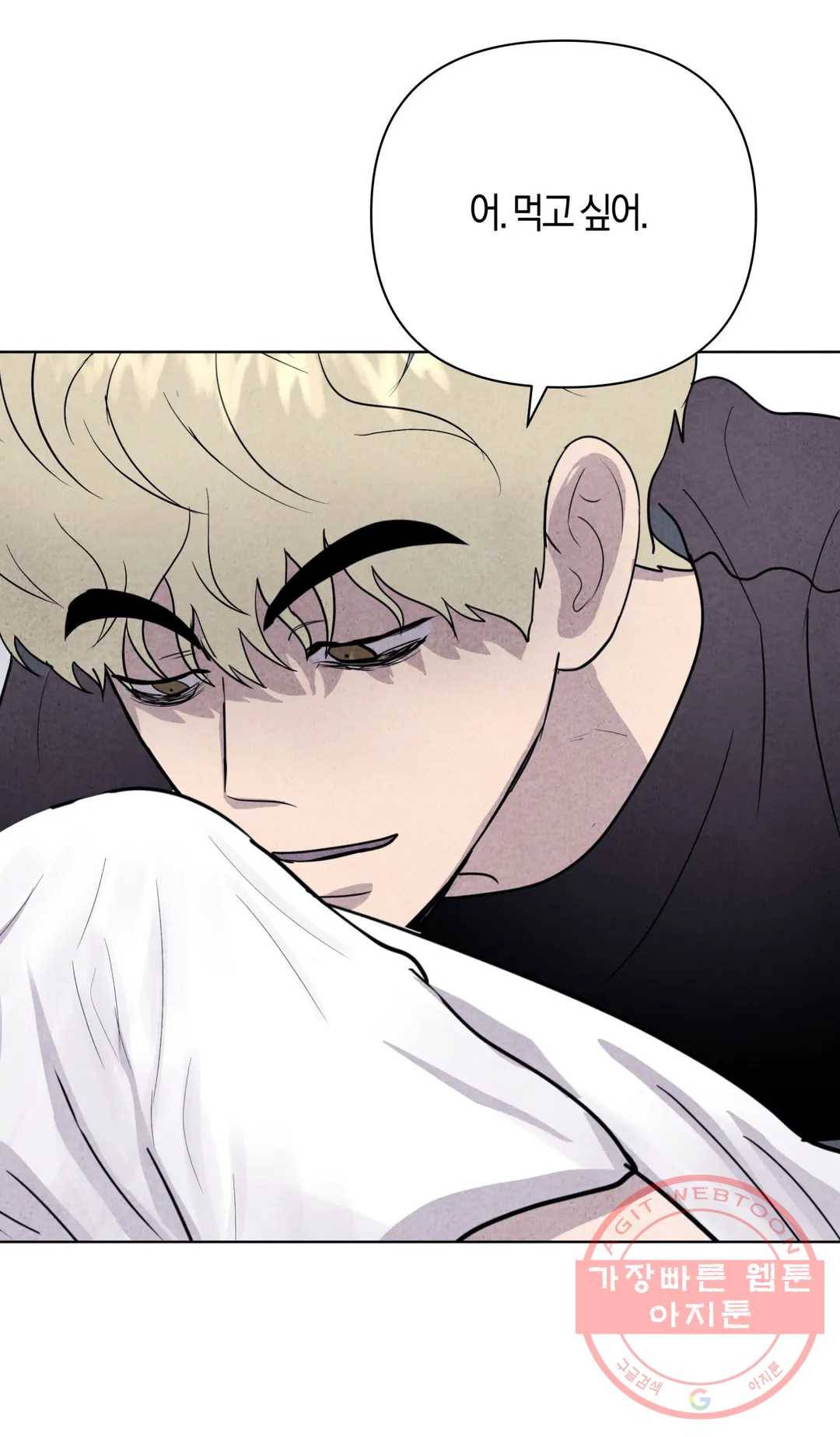 미미 10화 29