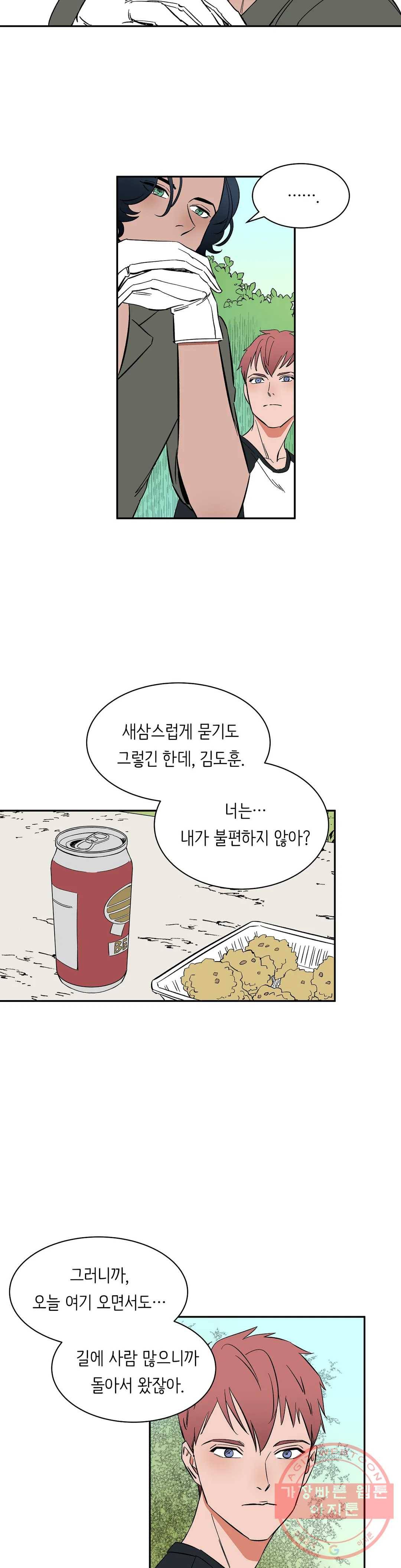 천상의 마이로드 13화 3
