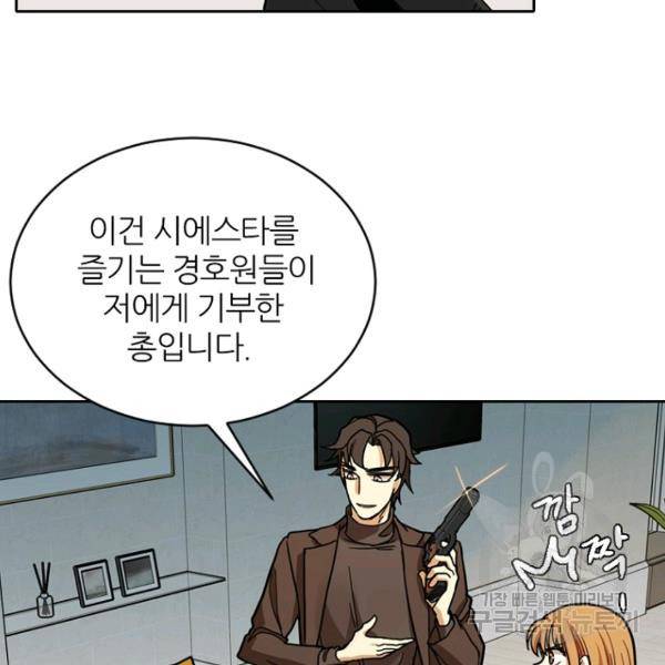 데드맨31 45화 2