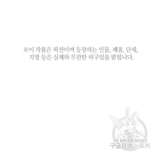 데드맨31 45화 7