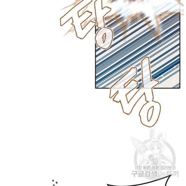 데드맨31 45화 9